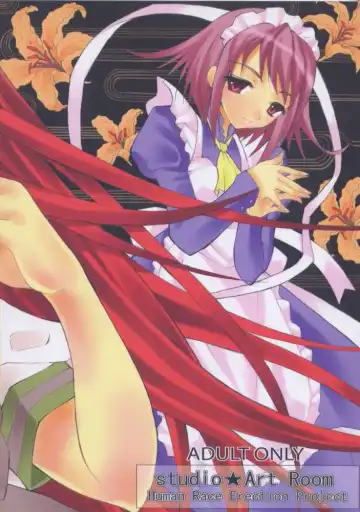 [Kaidou Akira - Rakurincho] AR8 Shakugan no Shana 4 Tsuujouhan Fhentai - Page 54