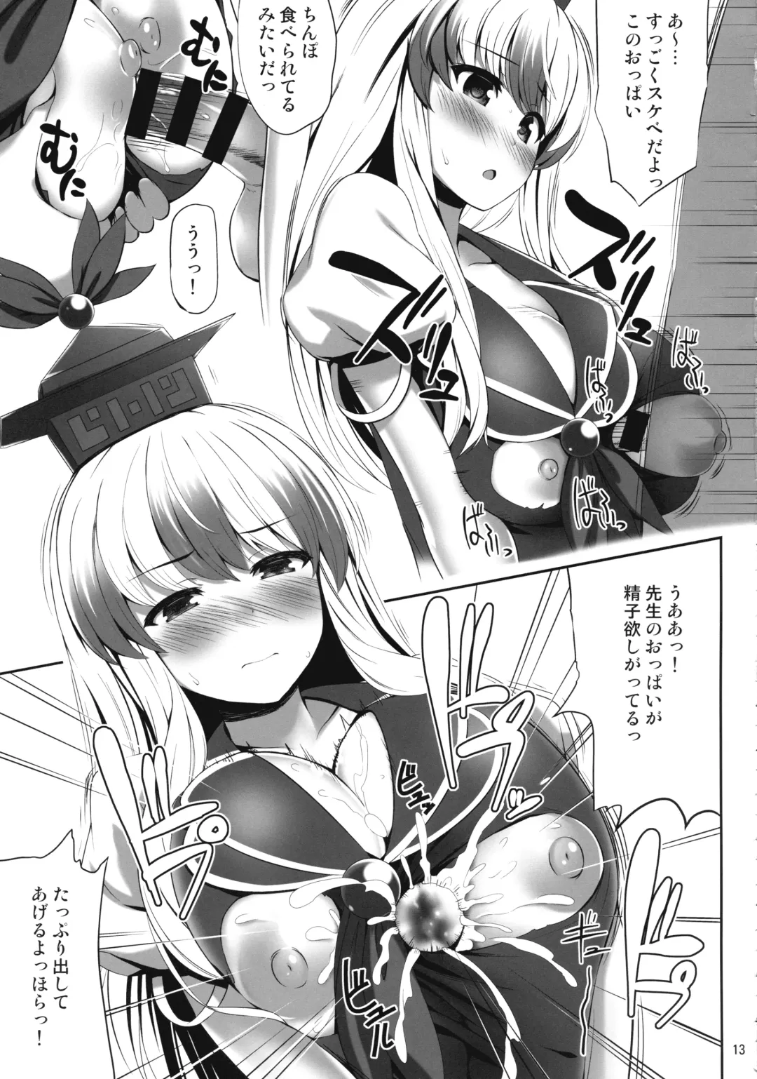 [Kaiou] OK de wa Nai ne Fhentai - Page 12