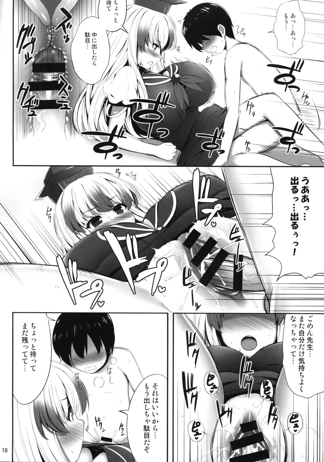 [Kaiou] OK de wa Nai ne Fhentai - Page 17