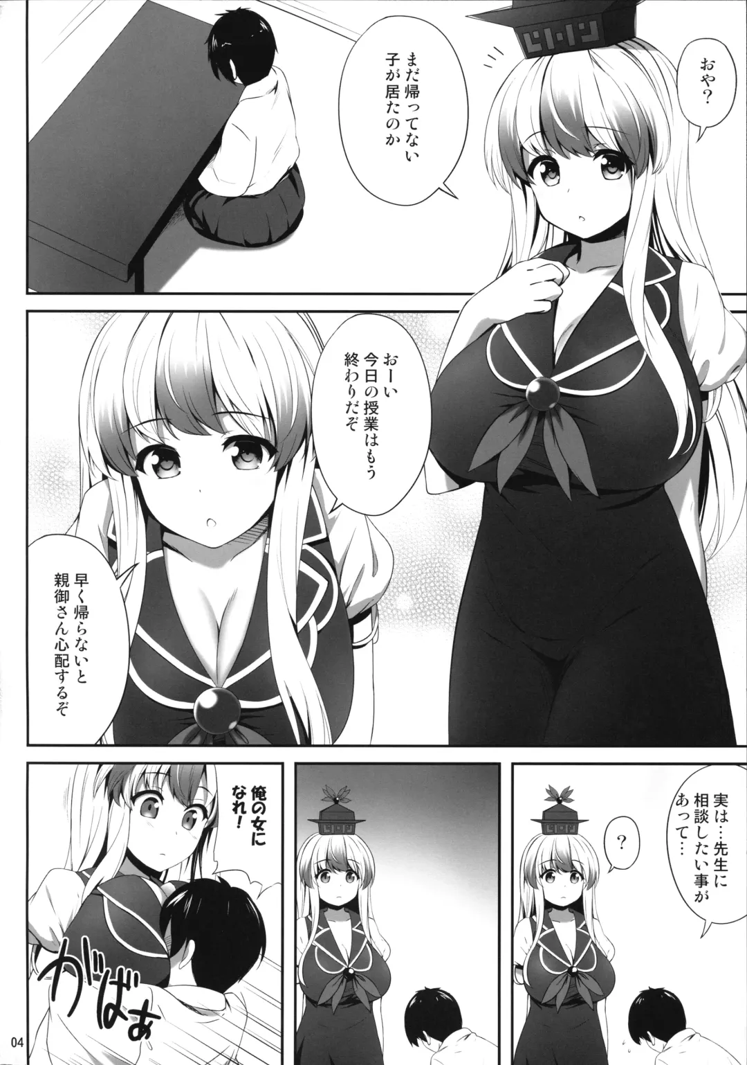 [Kaiou] OK de wa Nai ne Fhentai - Page 3