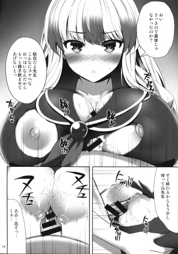 [Kaiou] OK de wa Nai ne Fhentai - Page 13