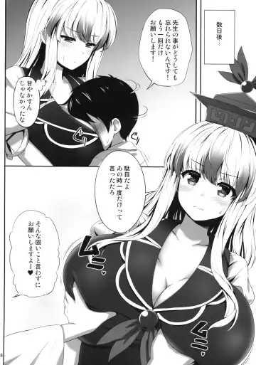 [Kaiou] OK de wa Nai ne Fhentai - Page 7