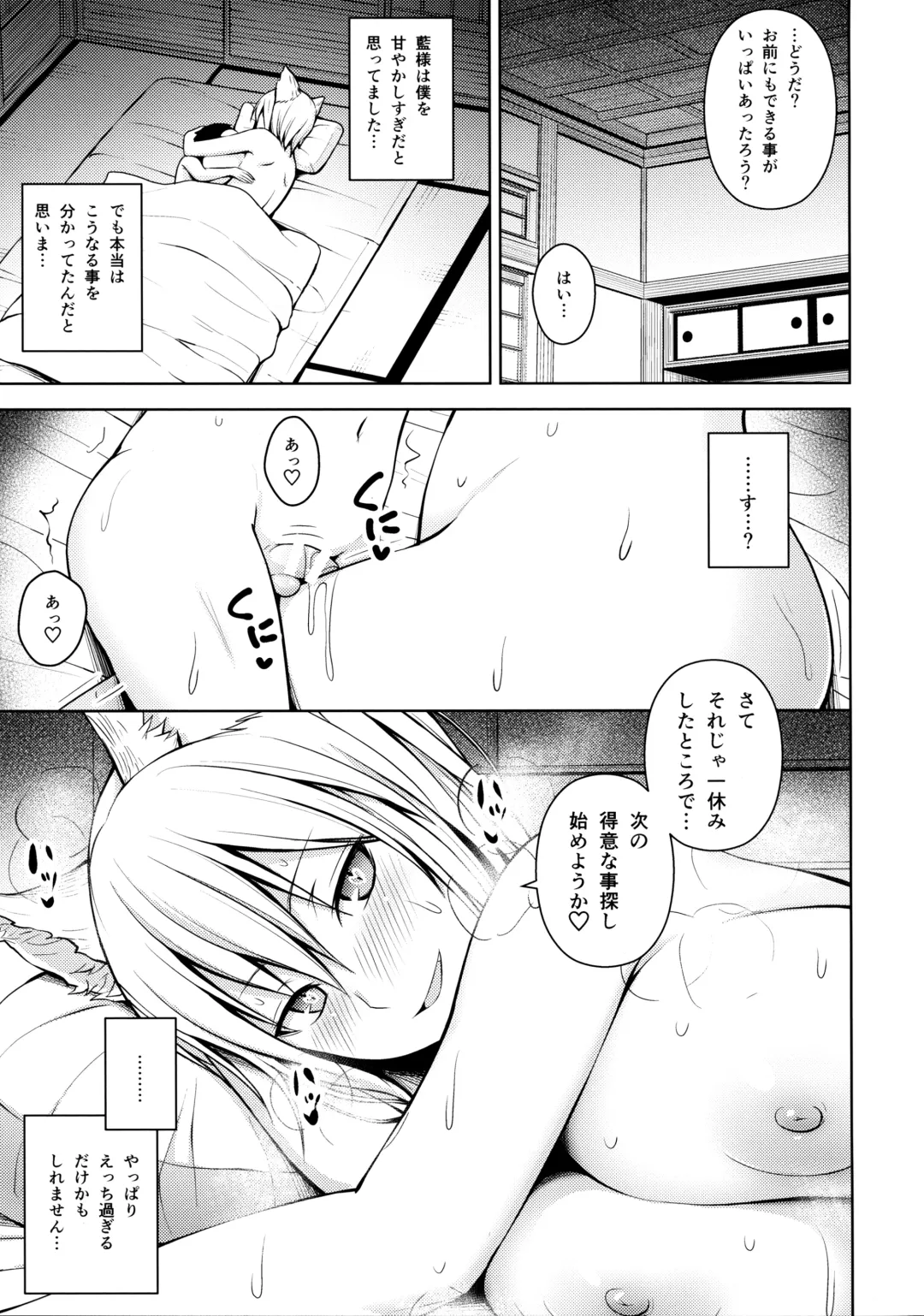 [Diisuke] Amaama Pyuppyu Fhentai - Page 24