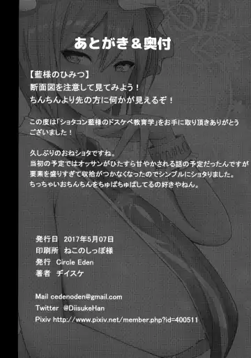 [Diisuke] Amaama Pyuppyu Fhentai - Page 25