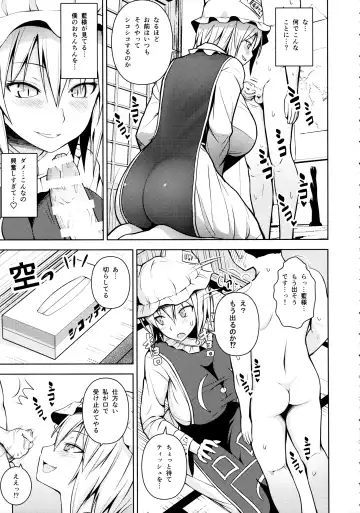 [Diisuke] Amaama Pyuppyu Fhentai - Page 6