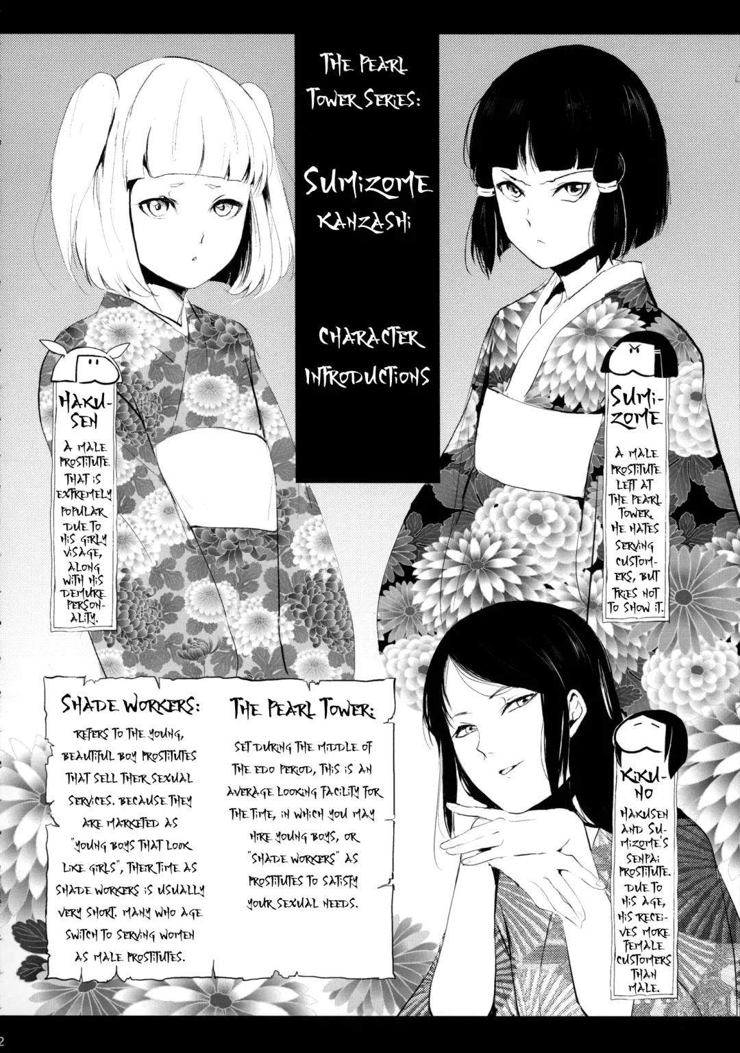 [Locon] Sumizome Kanzashi Fhentai - Page 3