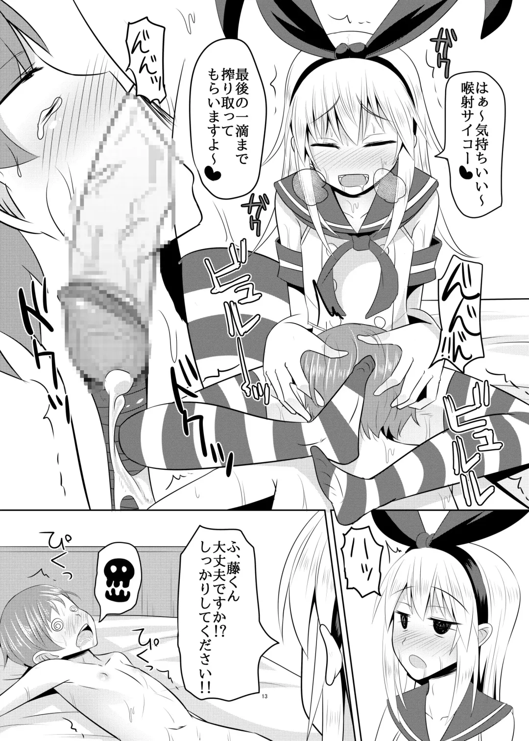 [Kanimaru] Seiyoku no Sugoi Otokonoko to Tsukiau Koto ni Natta Kekka w Fhentai - Page 12