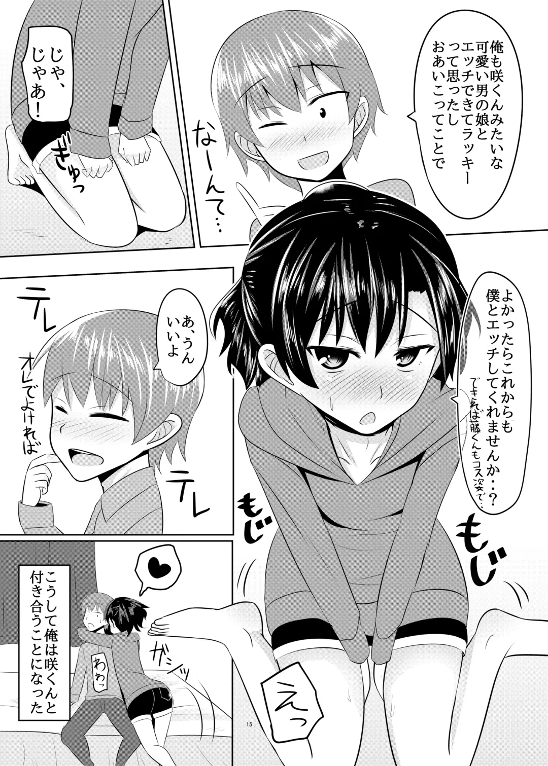[Kanimaru] Seiyoku no Sugoi Otokonoko to Tsukiau Koto ni Natta Kekka w Fhentai - Page 14