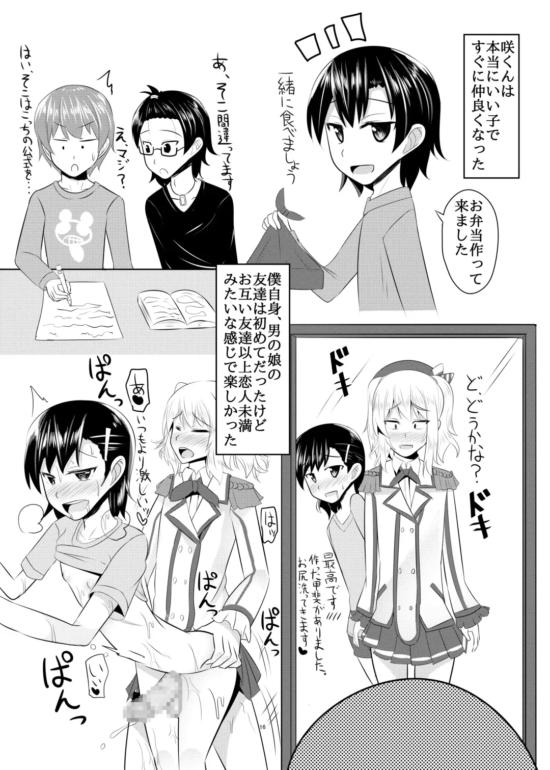 [Kanimaru] Seiyoku no Sugoi Otokonoko to Tsukiau Koto ni Natta Kekka w Fhentai - Page 15