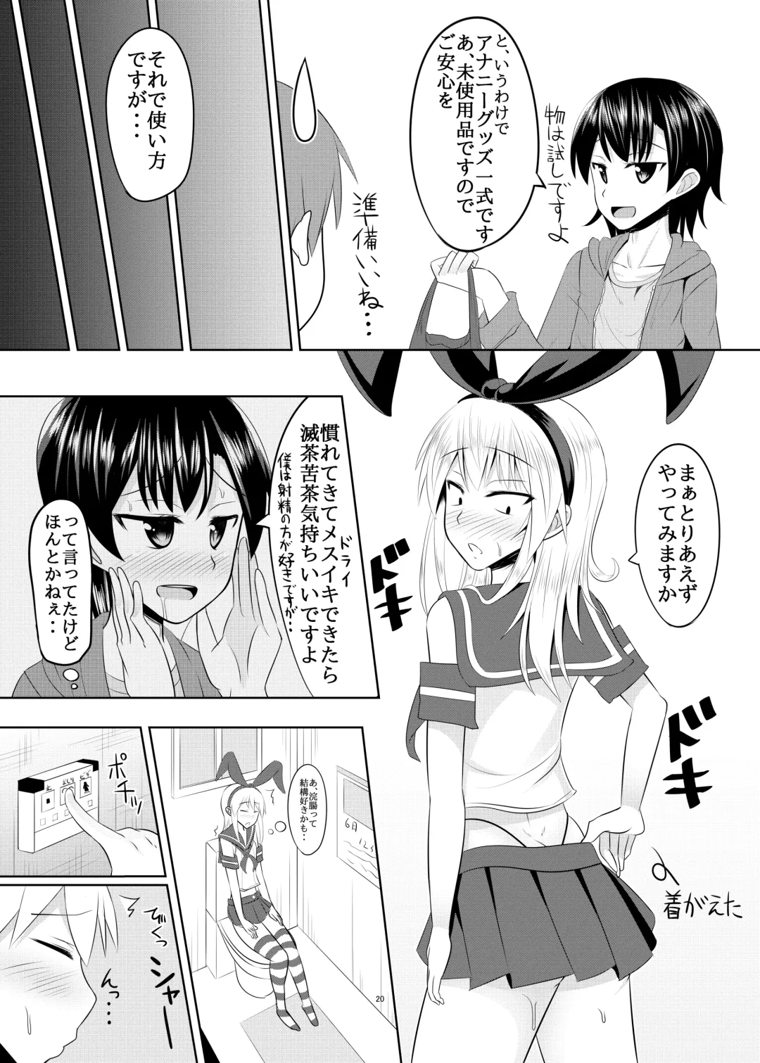 [Kanimaru] Seiyoku no Sugoi Otokonoko to Tsukiau Koto ni Natta Kekka w Fhentai - Page 19