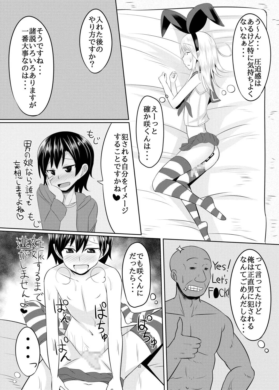 [Kanimaru] Seiyoku no Sugoi Otokonoko to Tsukiau Koto ni Natta Kekka w Fhentai - Page 21