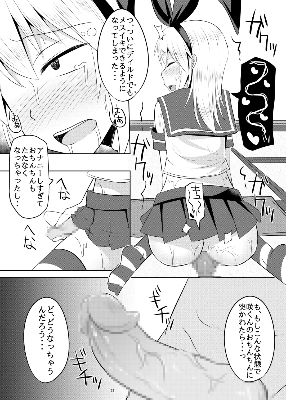 [Kanimaru] Seiyoku no Sugoi Otokonoko to Tsukiau Koto ni Natta Kekka w Fhentai - Page 24