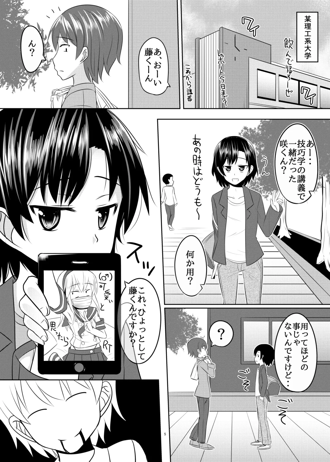 [Kanimaru] Seiyoku no Sugoi Otokonoko to Tsukiau Koto ni Natta Kekka w Fhentai - Page 4