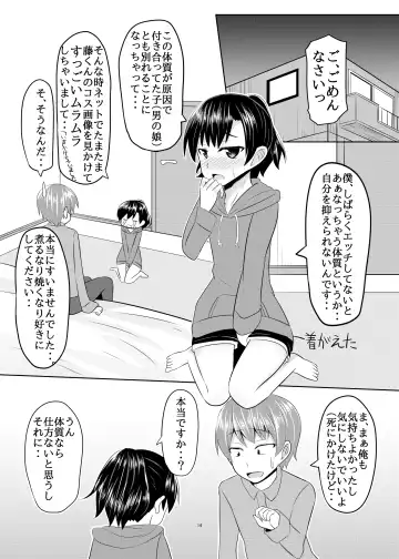 [Kanimaru] Seiyoku no Sugoi Otokonoko to Tsukiau Koto ni Natta Kekka w Fhentai - Page 13