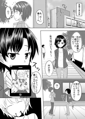 [Kanimaru] Seiyoku no Sugoi Otokonoko to Tsukiau Koto ni Natta Kekka w Fhentai - Page 4