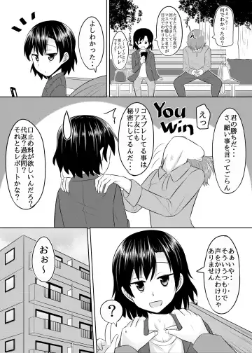 [Kanimaru] Seiyoku no Sugoi Otokonoko to Tsukiau Koto ni Natta Kekka w Fhentai - Page 5