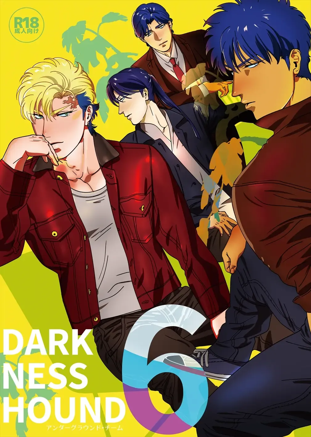 [Inumiso] Darkness Hound 6 Fhentai - Page 1