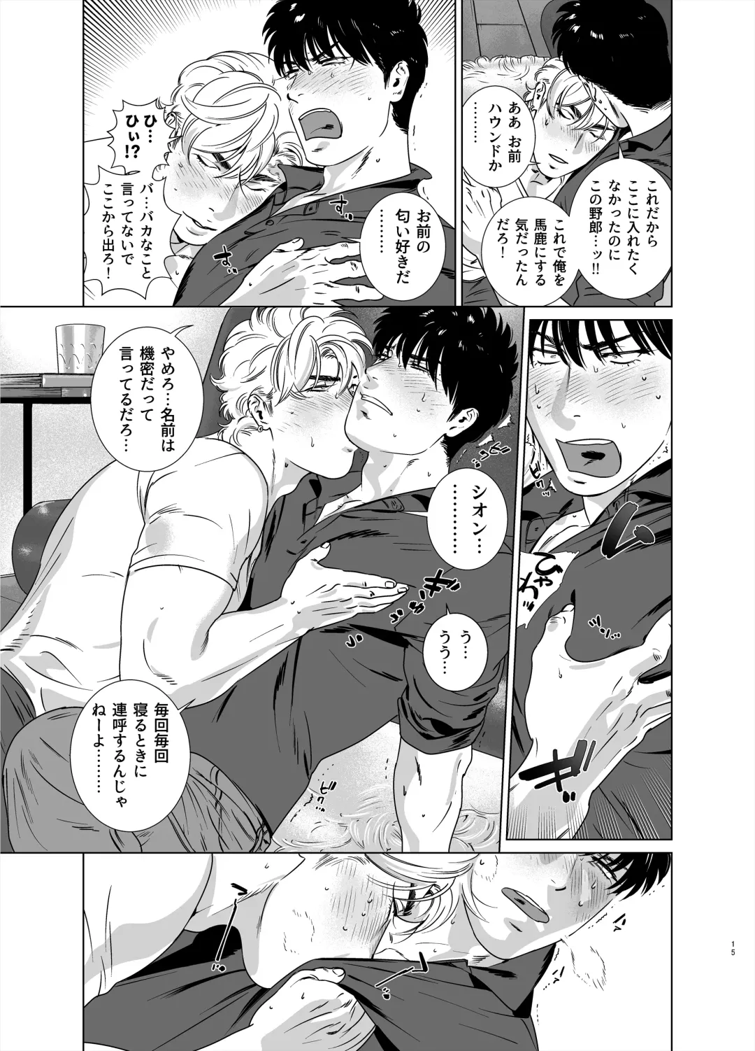 [Inumiso] Darkness Hound 6 Fhentai - Page 16