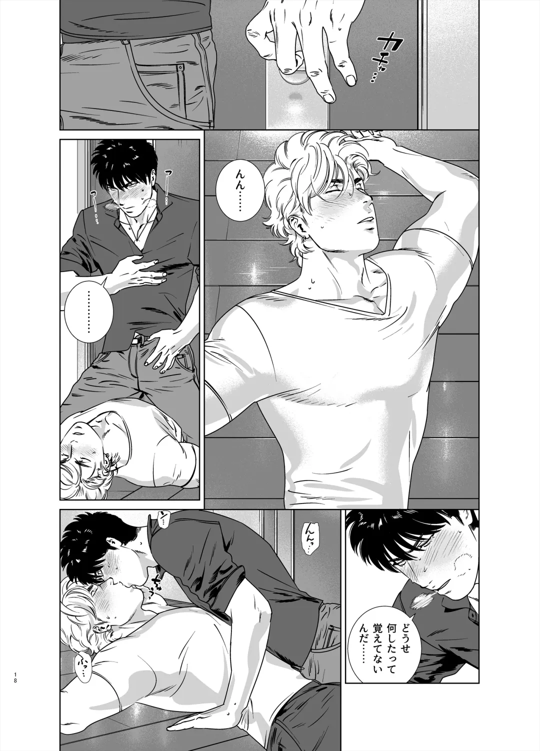 [Inumiso] Darkness Hound 6 Fhentai - Page 19