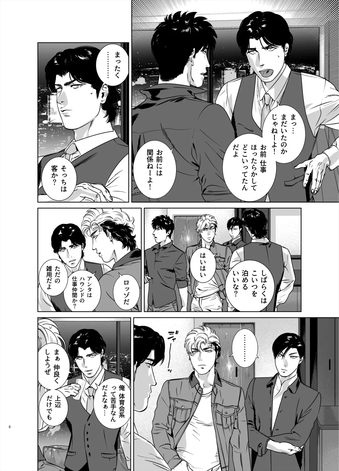 [Inumiso] Darkness Hound 6 Fhentai - Page 9