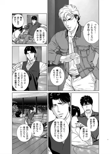 [Inumiso] Darkness Hound 6 Fhentai - Page 10