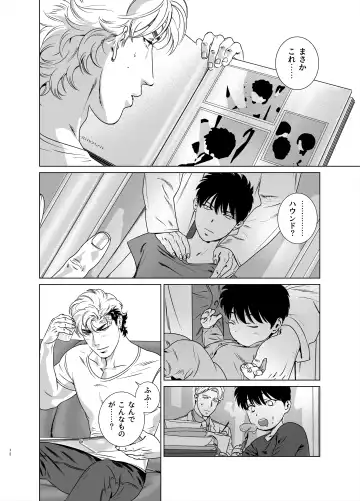 [Inumiso] Darkness Hound 6 Fhentai - Page 13