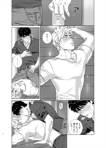 [Inumiso] Darkness Hound 6 Fhentai - Page 19