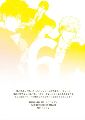 [Inumiso] Darkness Hound 6 Fhentai - Page 34