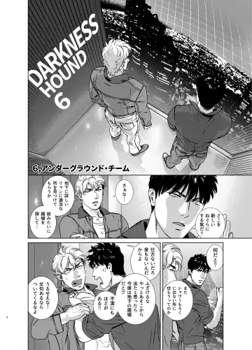 [Inumiso] Darkness Hound 6 Fhentai - Page 5