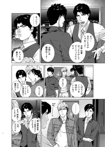 [Inumiso] Darkness Hound 6 Fhentai - Page 9