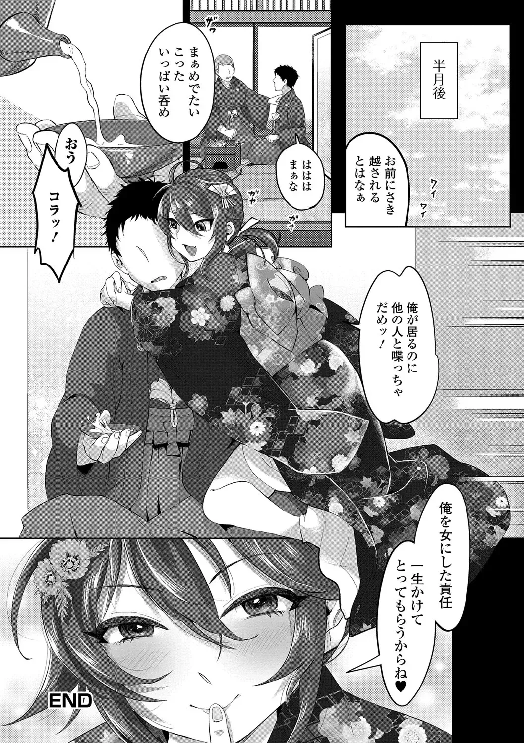 Gekkan Web Otoko no Ko-llection! S Vol. 14 Fhentai - Page 105