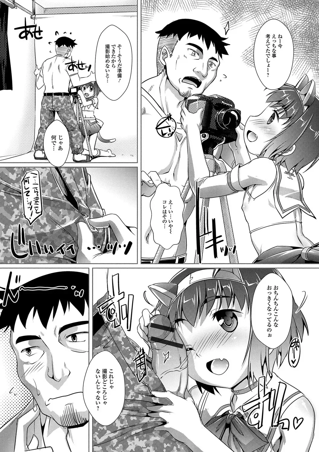 Gekkan Web Otoko no Ko-llection! S Vol. 14 Fhentai - Page 109