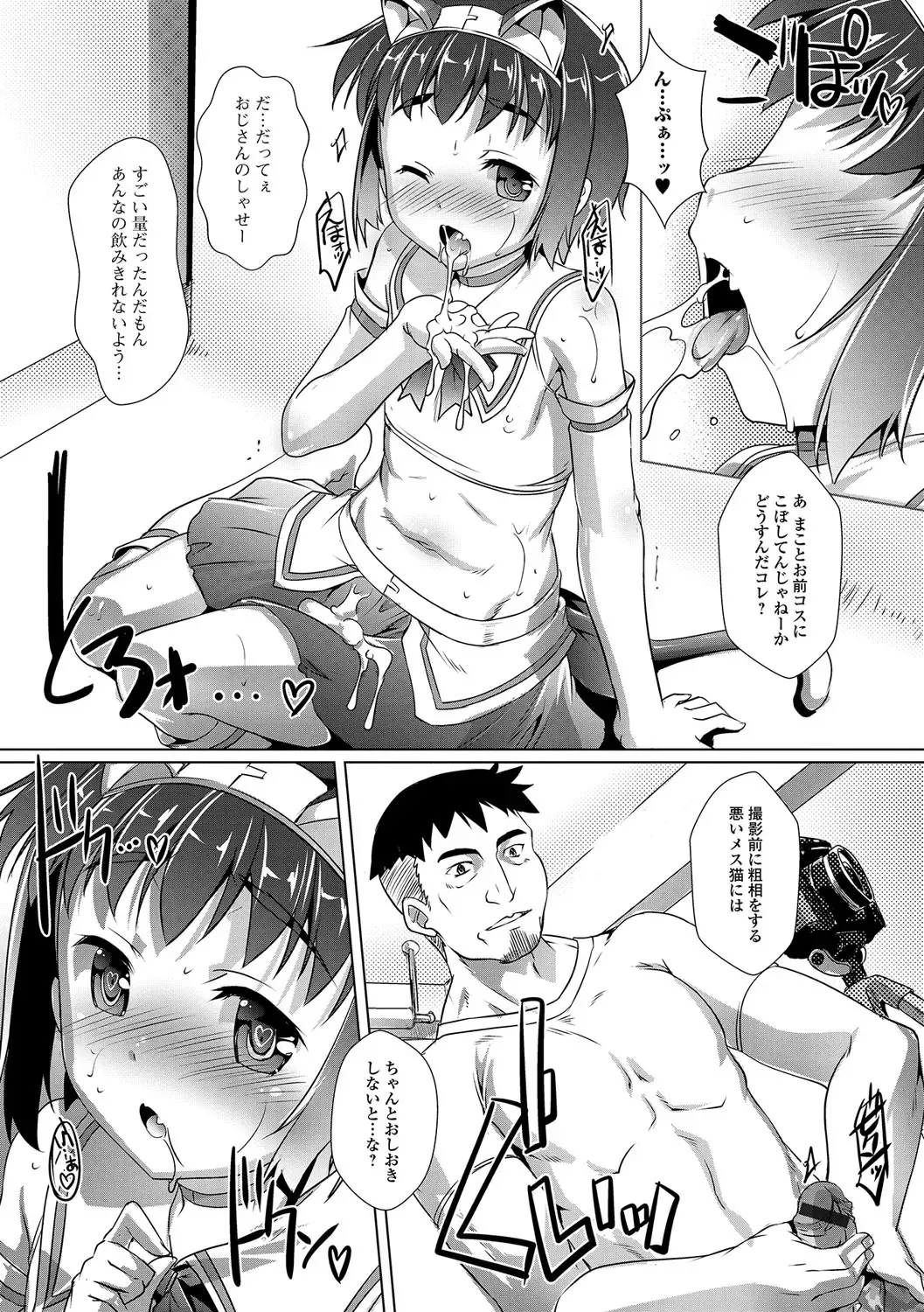 Gekkan Web Otoko no Ko-llection! S Vol. 14 Fhentai - Page 113