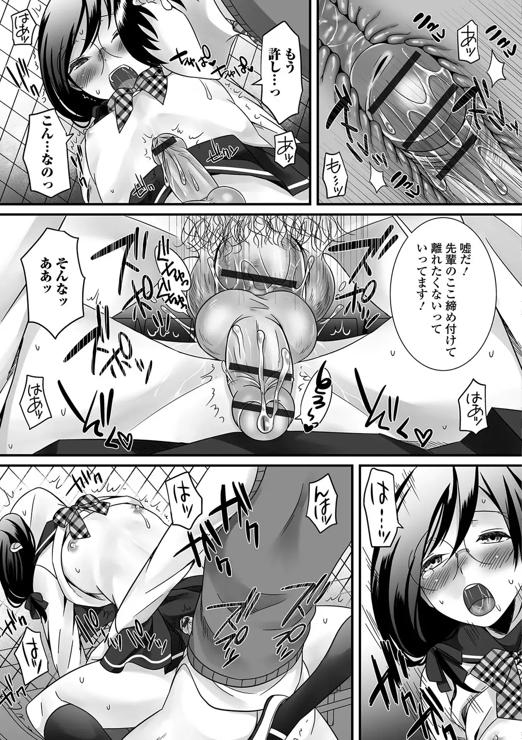 Gekkan Web Otoko no Ko-llection! S Vol. 14 Fhentai - Page 16