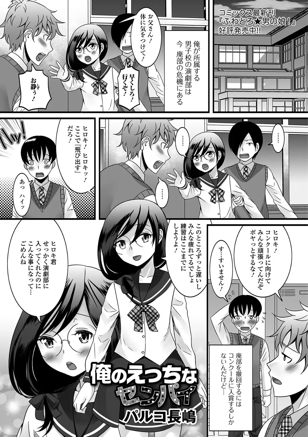 Gekkan Web Otoko no Ko-llection! S Vol. 14 Fhentai - Page 2