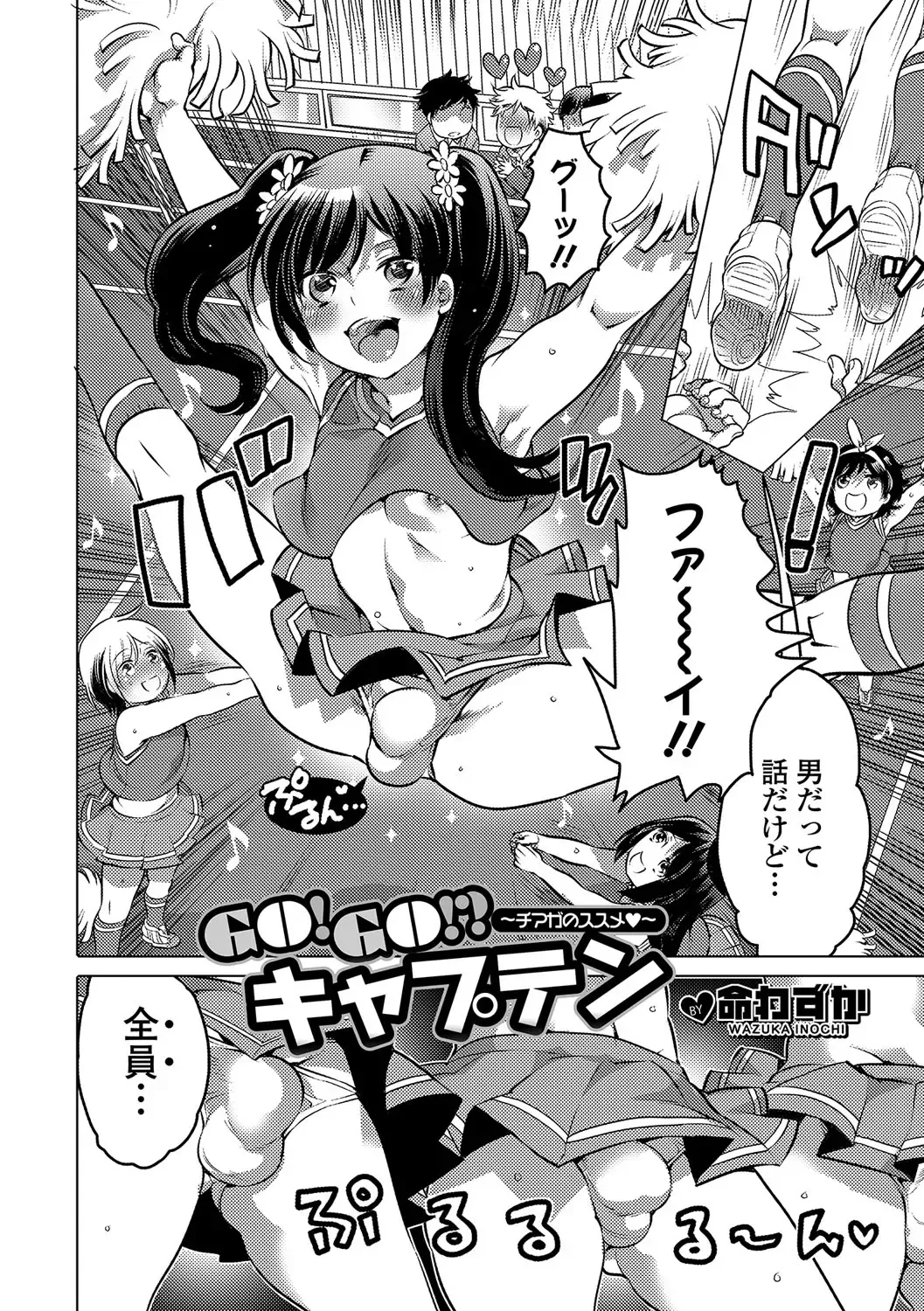 Gekkan Web Otoko no Ko-llection! S Vol. 14 Fhentai - Page 43