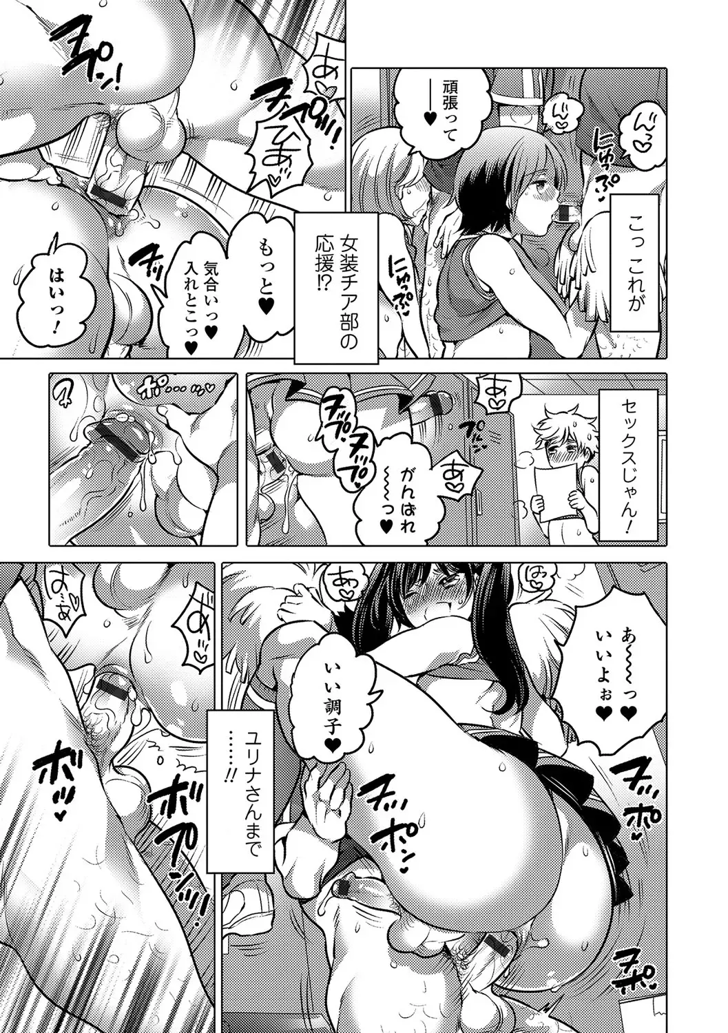 Gekkan Web Otoko no Ko-llection! S Vol. 14 Fhentai - Page 48