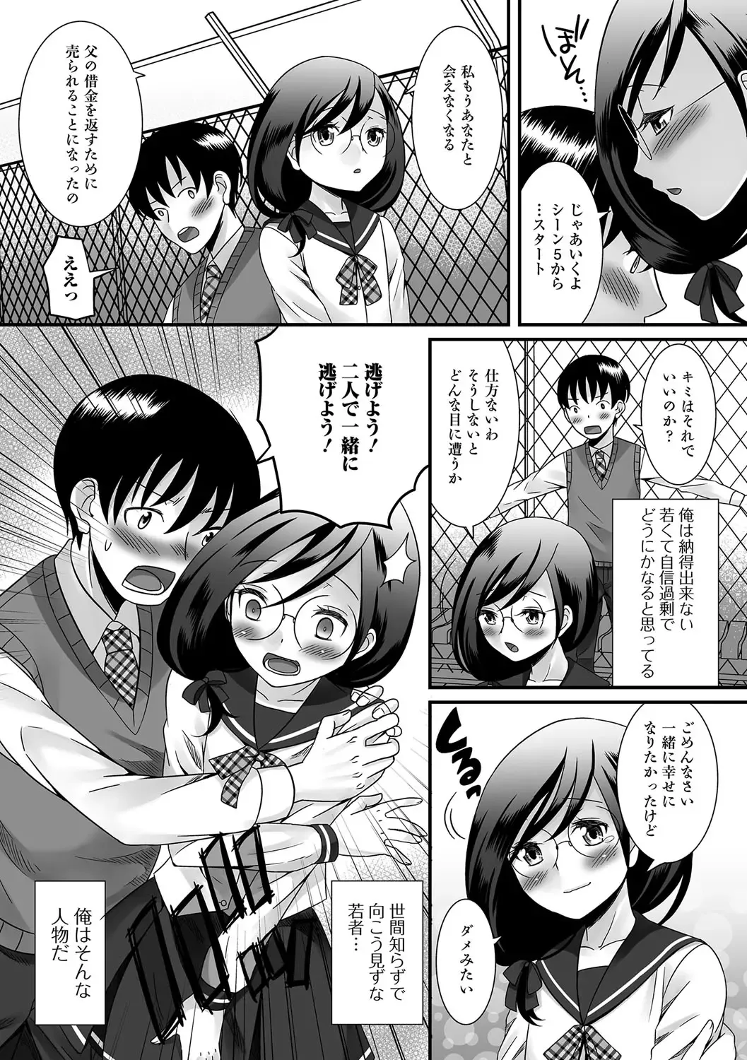 Gekkan Web Otoko no Ko-llection! S Vol. 14 Fhentai - Page 5