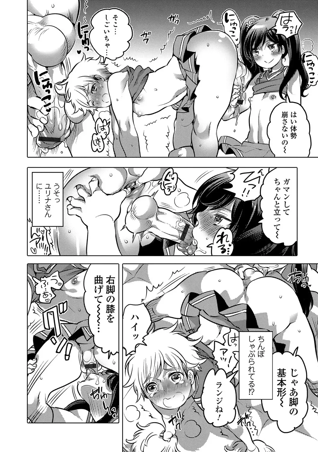 Gekkan Web Otoko no Ko-llection! S Vol. 14 Fhentai - Page 53