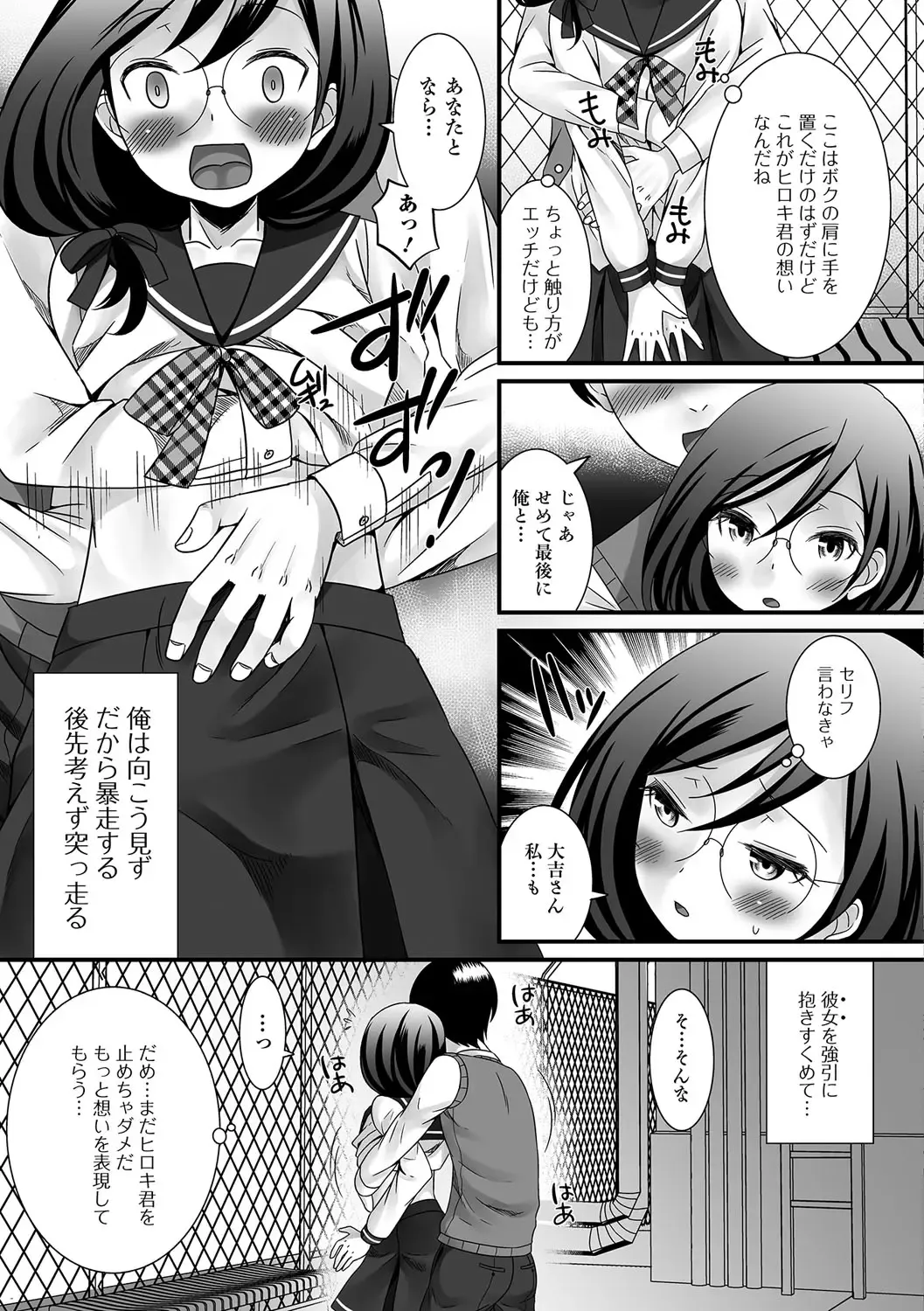 Gekkan Web Otoko no Ko-llection! S Vol. 14 Fhentai - Page 6