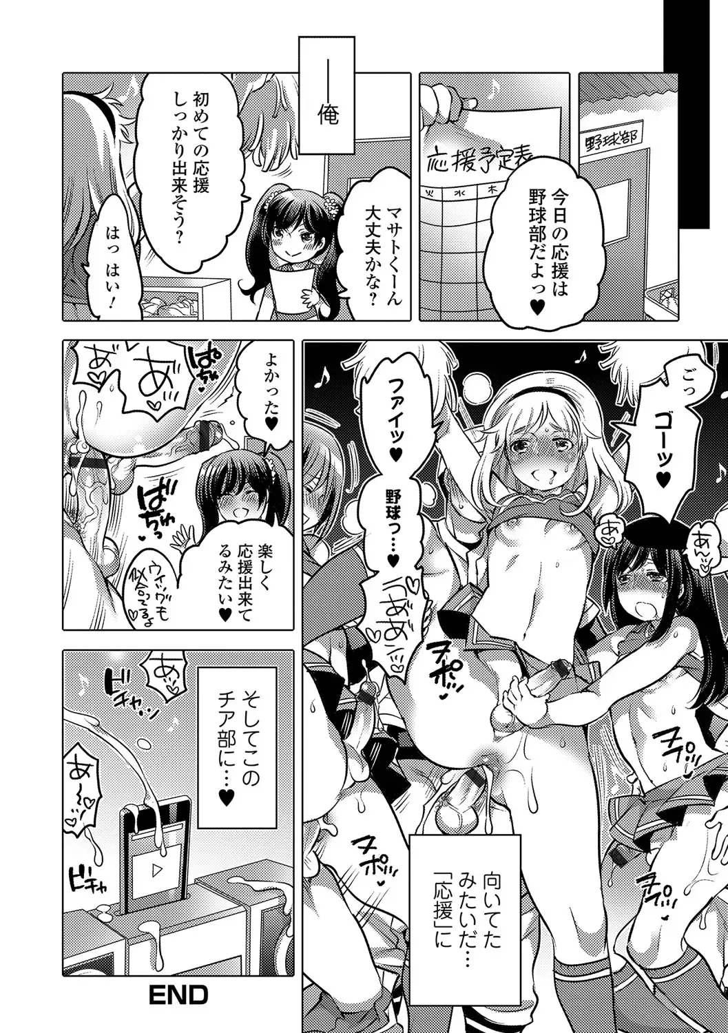 Gekkan Web Otoko no Ko-llection! S Vol. 14 Fhentai - Page 61