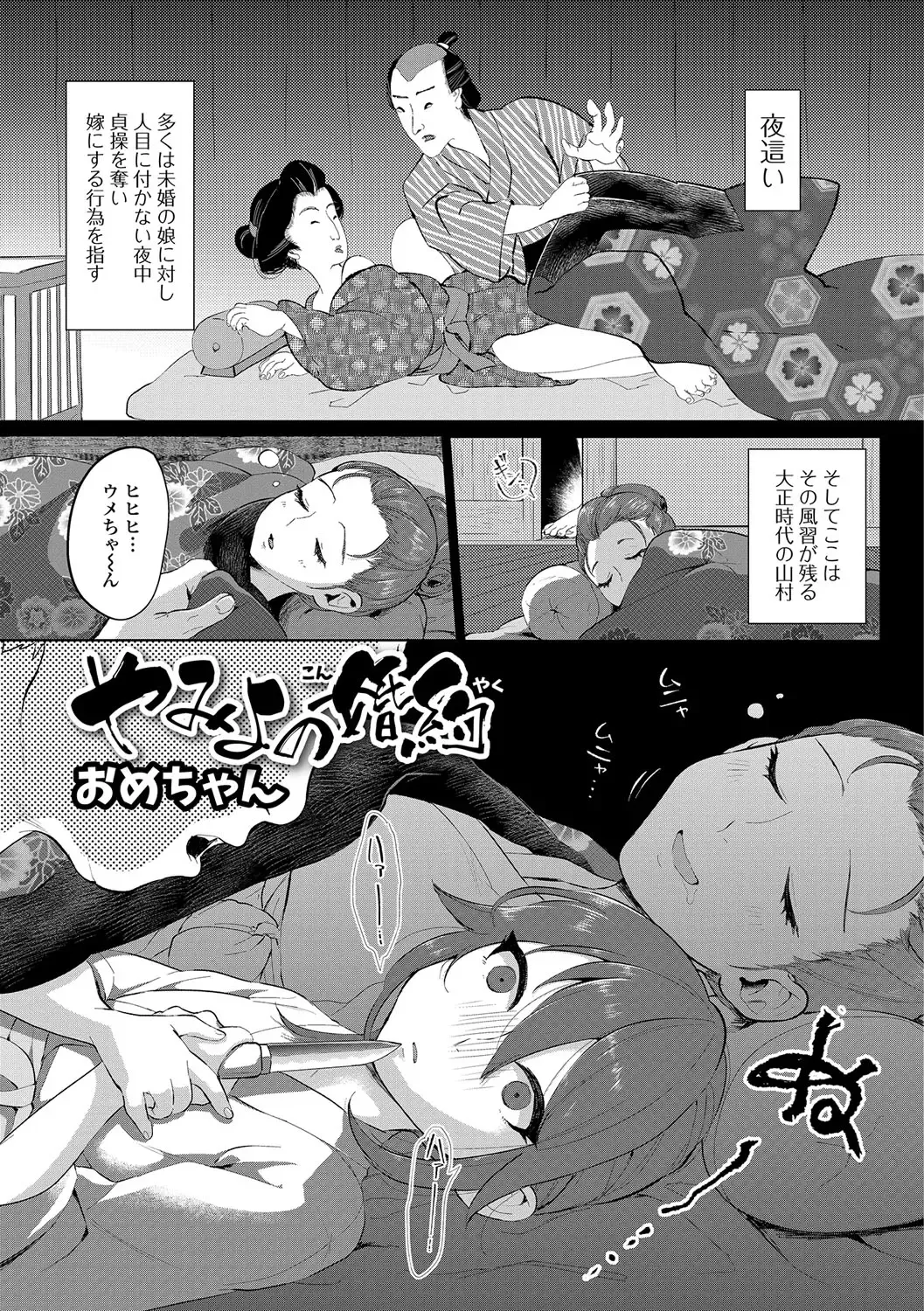 Gekkan Web Otoko no Ko-llection! S Vol. 14 Fhentai - Page 86