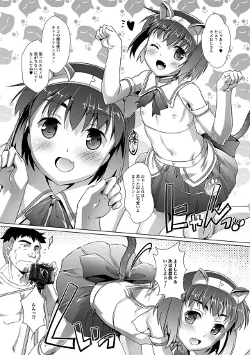 Gekkan Web Otoko no Ko-llection! S Vol. 14 Fhentai - Page 107