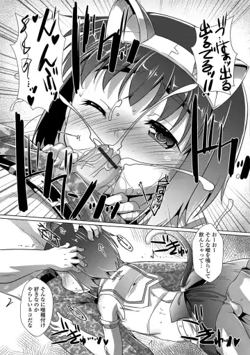 Gekkan Web Otoko no Ko-llection! S Vol. 14 Fhentai - Page 112
