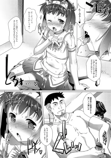 Gekkan Web Otoko no Ko-llection! S Vol. 14 Fhentai - Page 113
