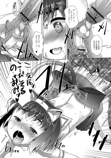 Gekkan Web Otoko no Ko-llection! S Vol. 14 Fhentai - Page 115