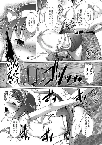 Gekkan Web Otoko no Ko-llection! S Vol. 14 Fhentai - Page 116
