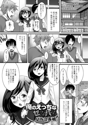 Gekkan Web Otoko no Ko-llection! S Vol. 14 Fhentai - Page 2