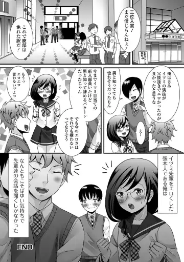 Gekkan Web Otoko no Ko-llection! S Vol. 14 Fhentai - Page 21