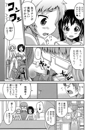 Gekkan Web Otoko no Ko-llection! S Vol. 14 Fhentai - Page 24
